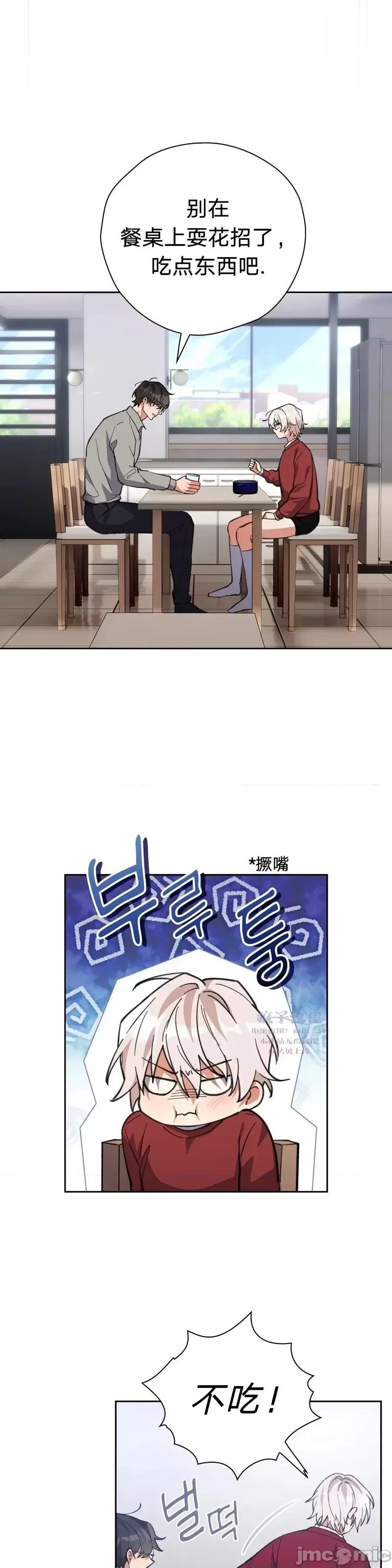 逃离猎人 逃离猎人第7话.zip 第15页