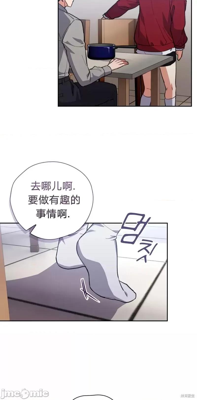 逃离猎人 逃离猎人第7话.zip 第16页