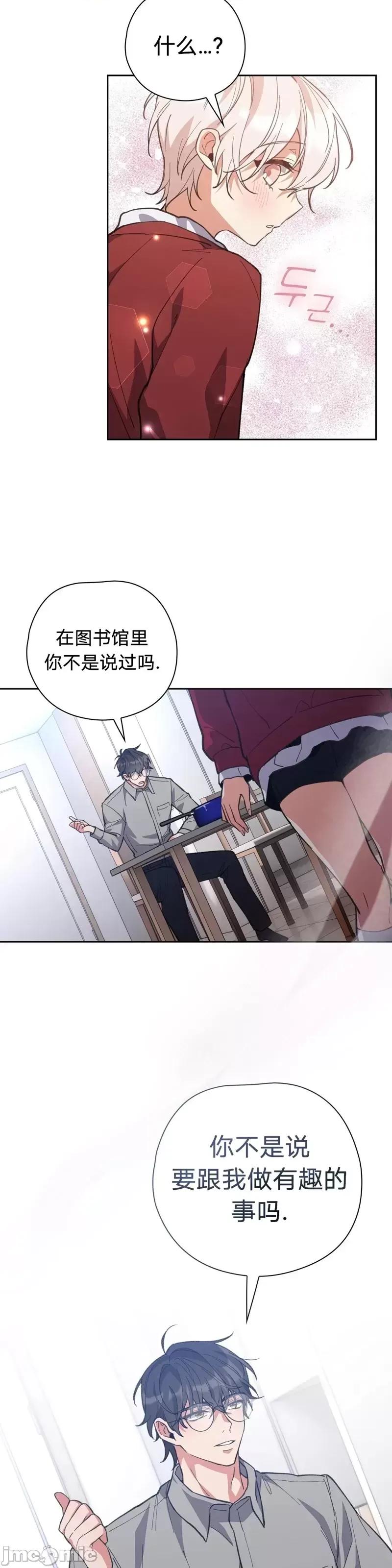 逃离猎人 逃离猎人第7话.zip 第17页