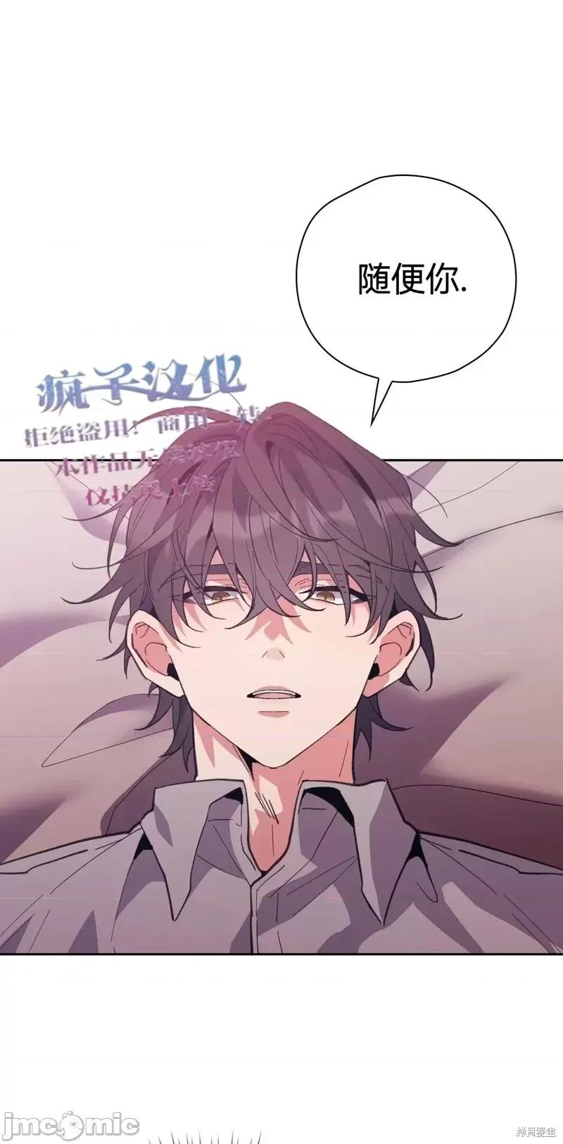 逃离猎人 逃离猎人第7话.zip 第28页