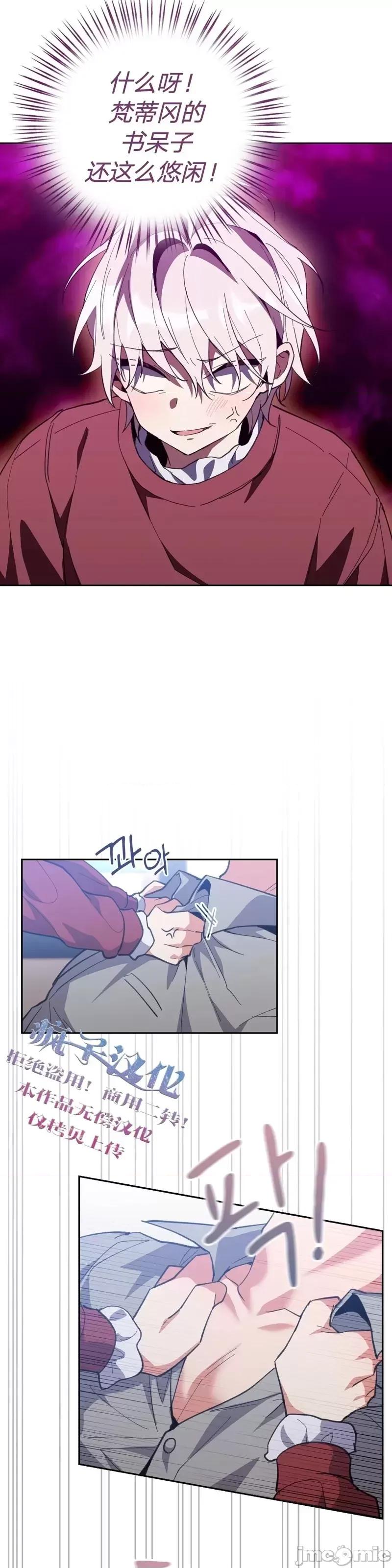 逃离猎人 逃离猎人第7话.zip 第29页