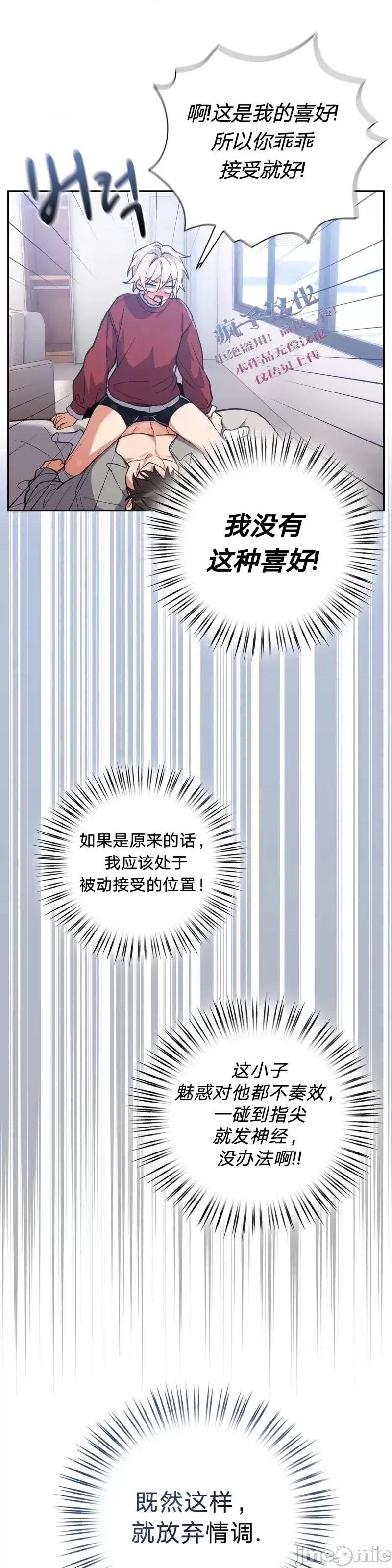 逃离猎人 逃离猎人第7话.zip 第33页