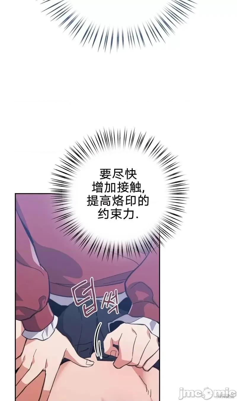 逃离猎人 逃离猎人第7话.zip 第34页