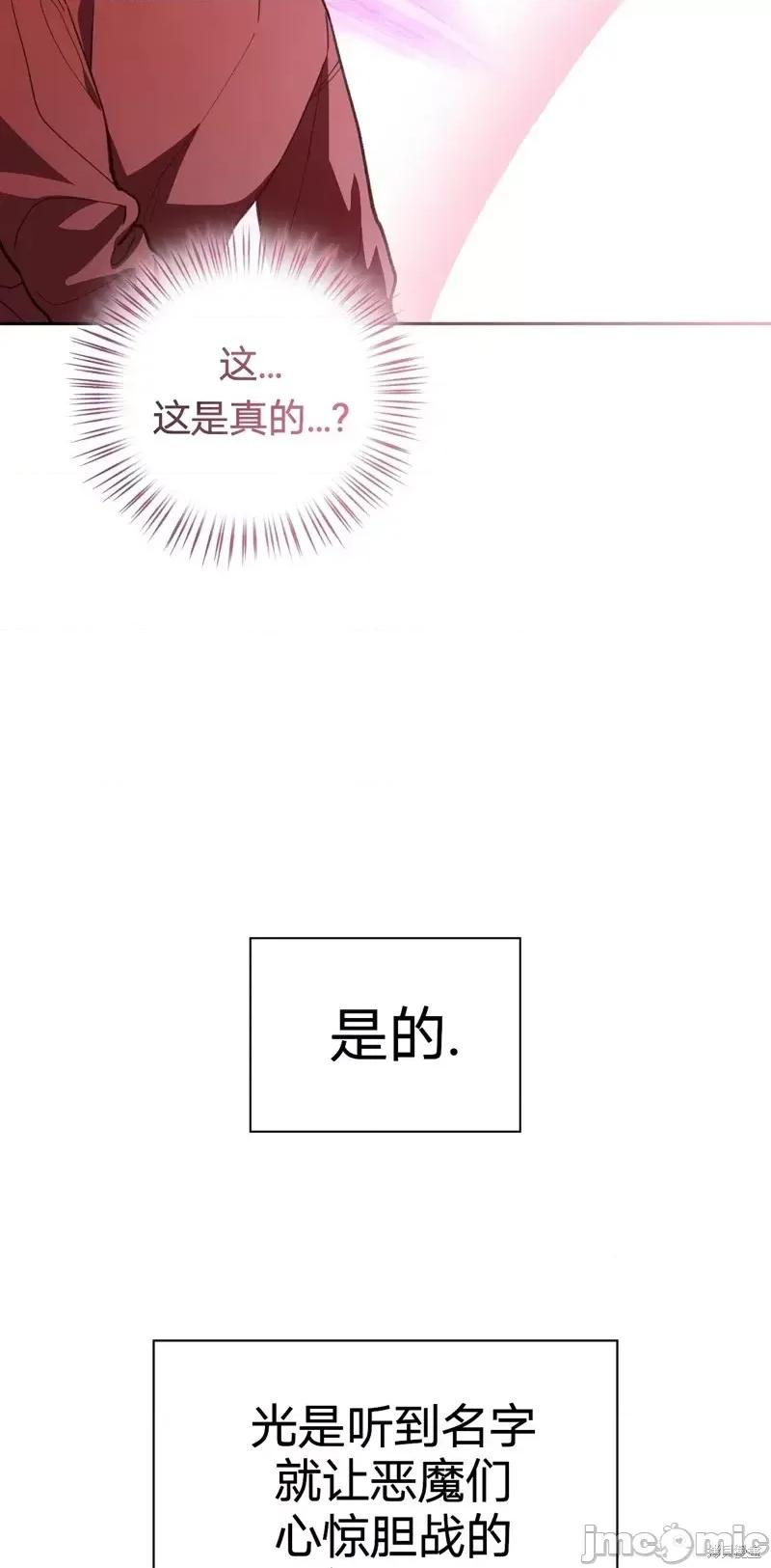 逃离猎人 逃离猎人第7话.zip 第36页