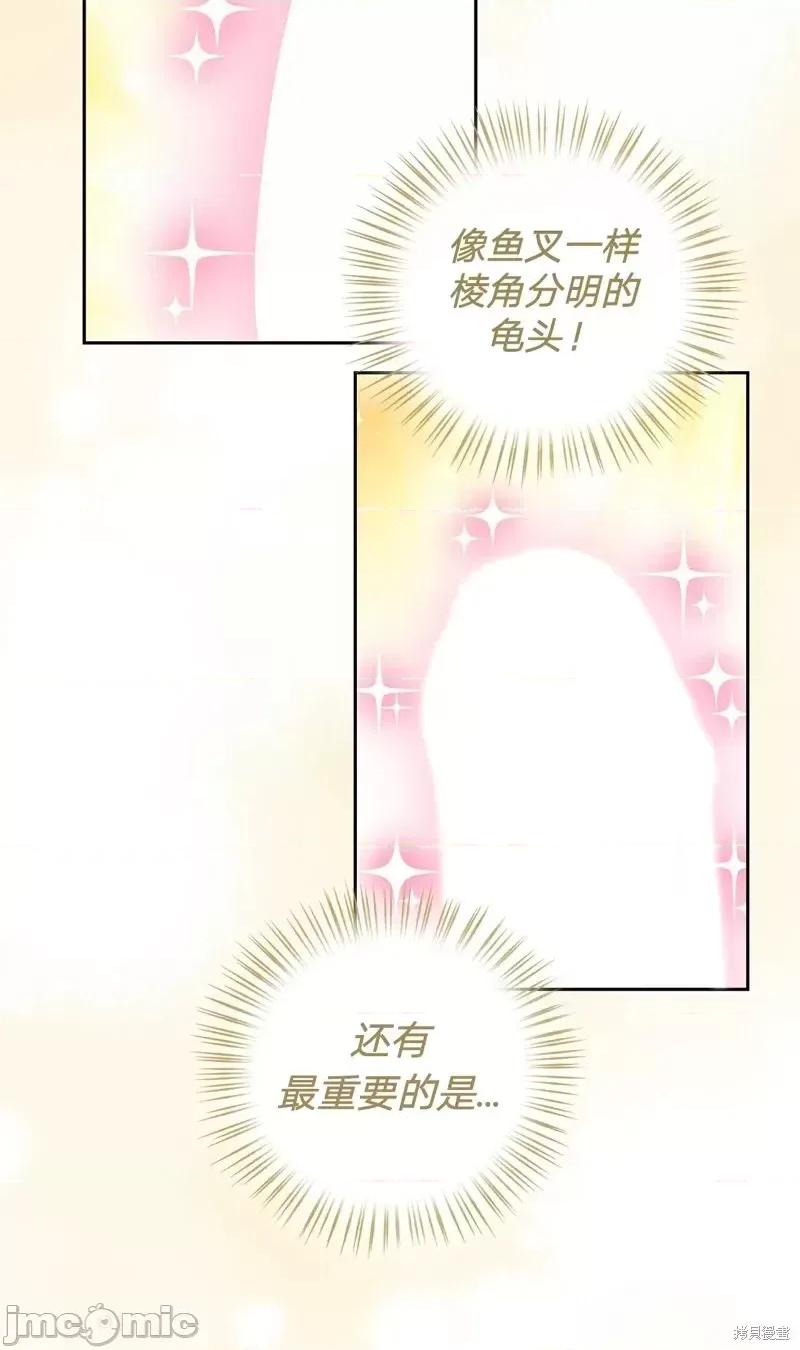 逃离猎人 逃离猎人第7话.zip 第38页