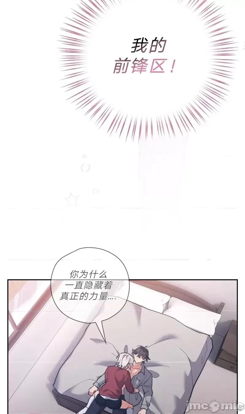 逃离猎人 逃离猎人第7话.zip 第42页