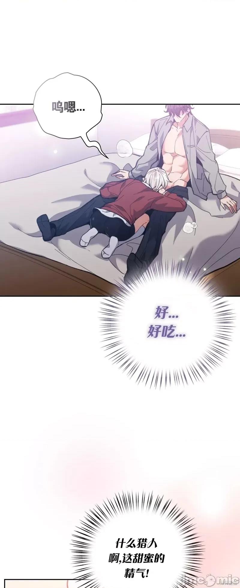 逃离猎人 逃离猎人第8话.zip 第5页