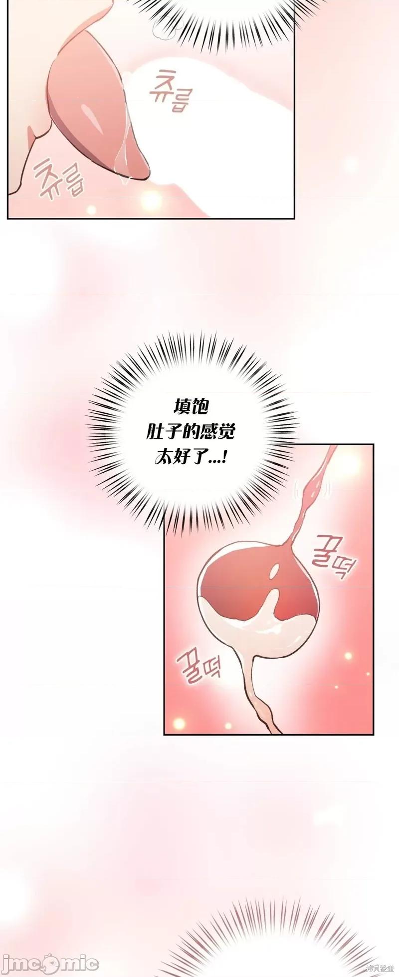 逃离猎人 逃离猎人第8话.zip 第6页