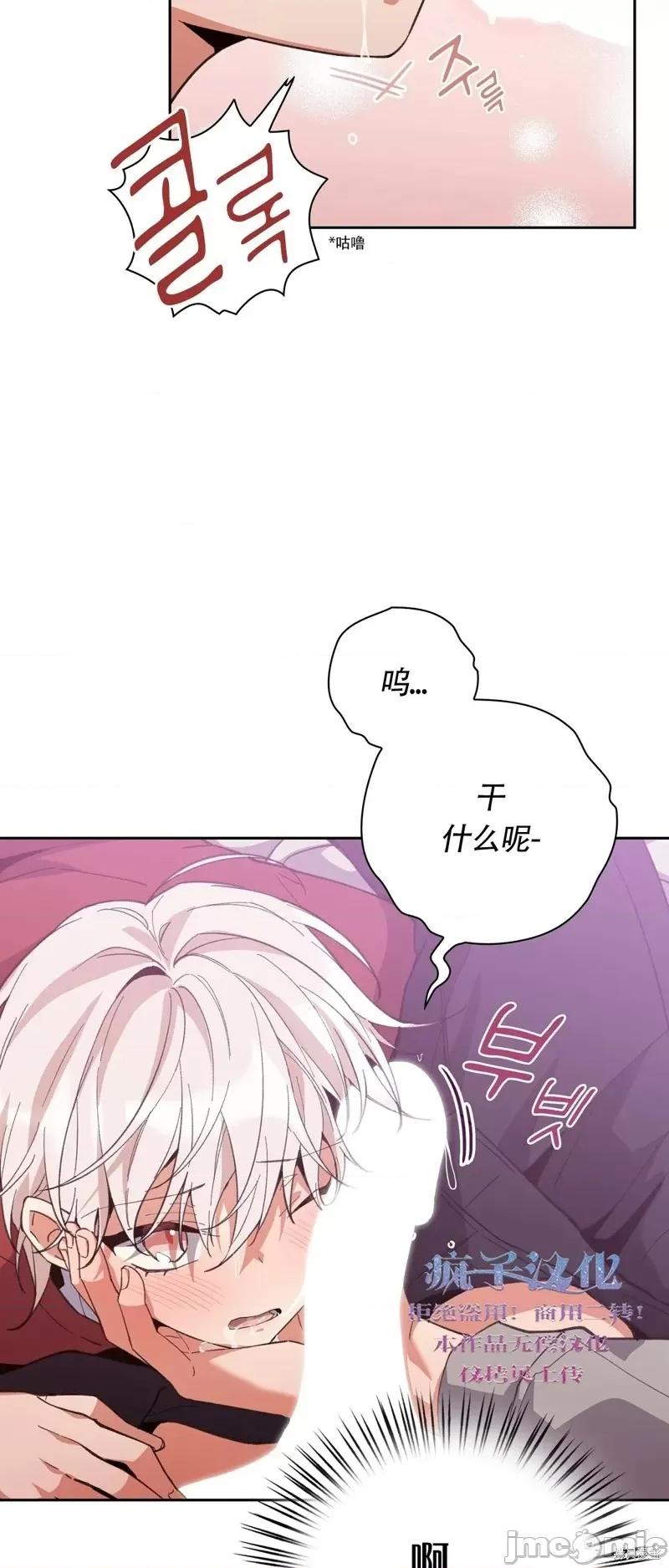逃离猎人 逃离猎人第8话.zip 第17页