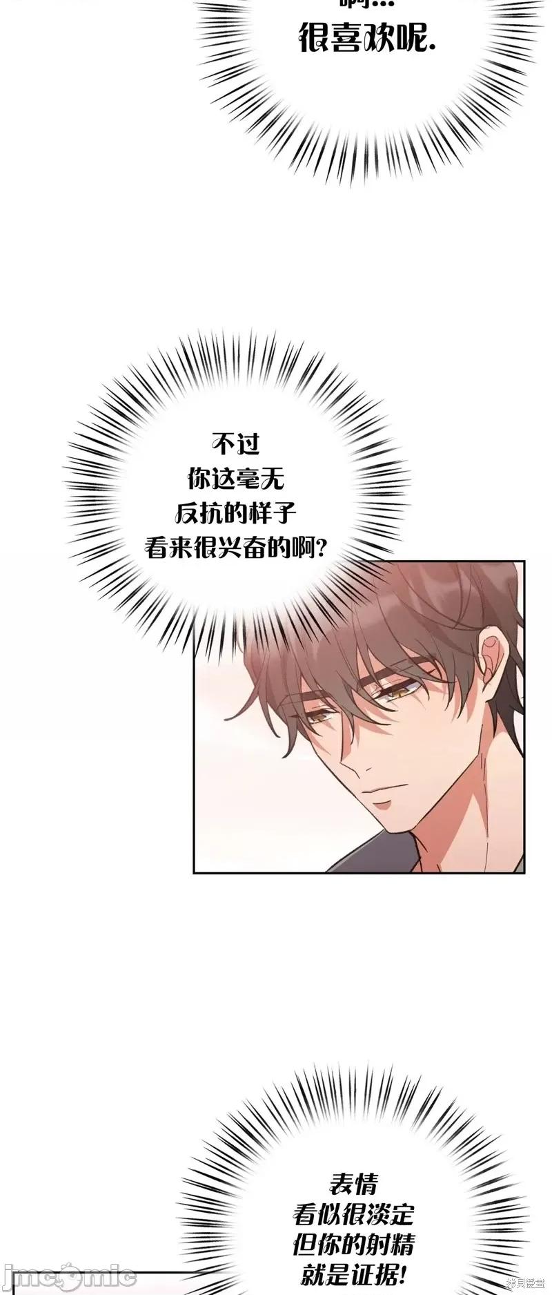 逃离猎人 逃离猎人第8话.zip 第18页