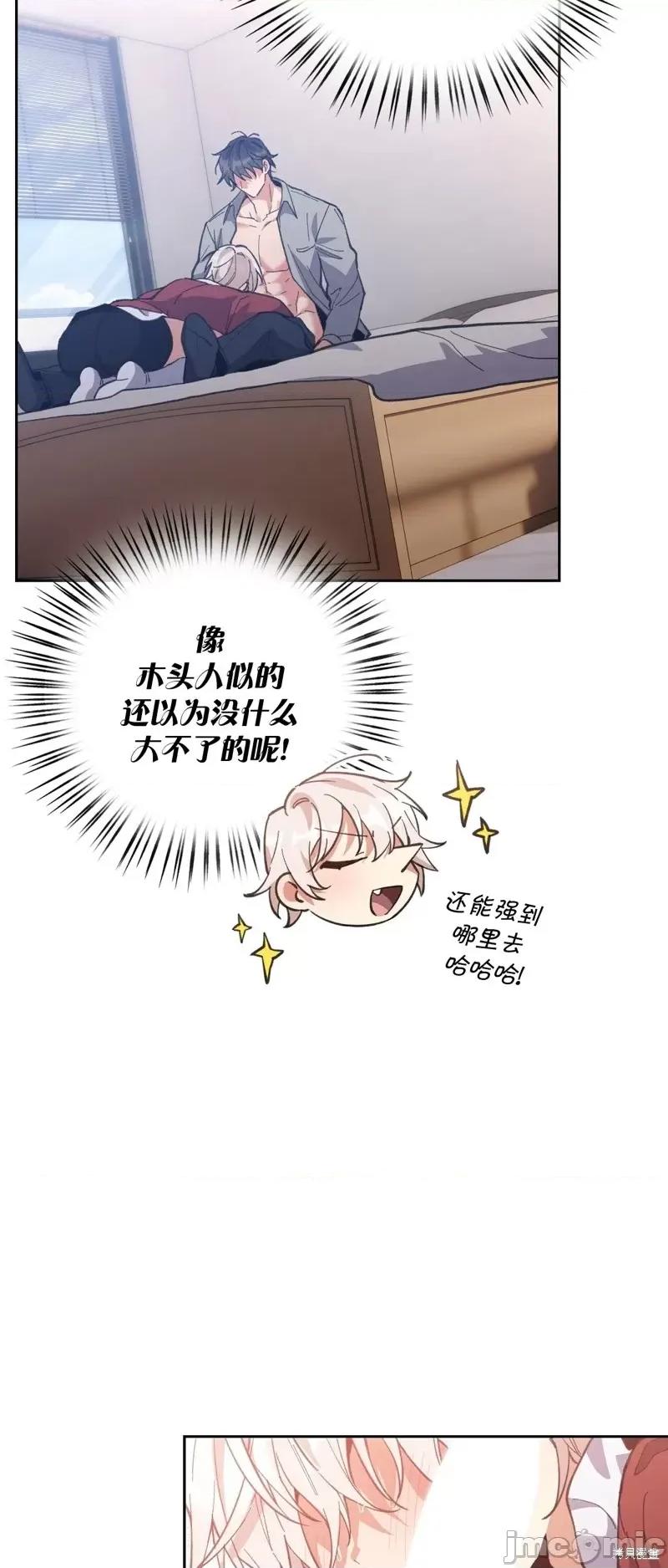 逃离猎人 逃离猎人第8话.zip 第19页