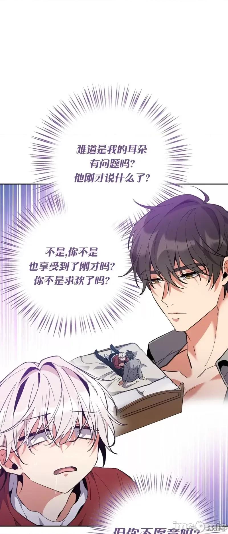 逃离猎人 逃离猎人第8话.zip 第25页