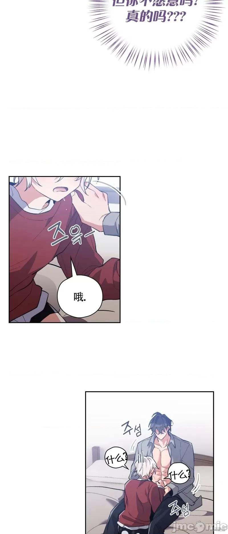逃离猎人 逃离猎人第8话.zip 第26页