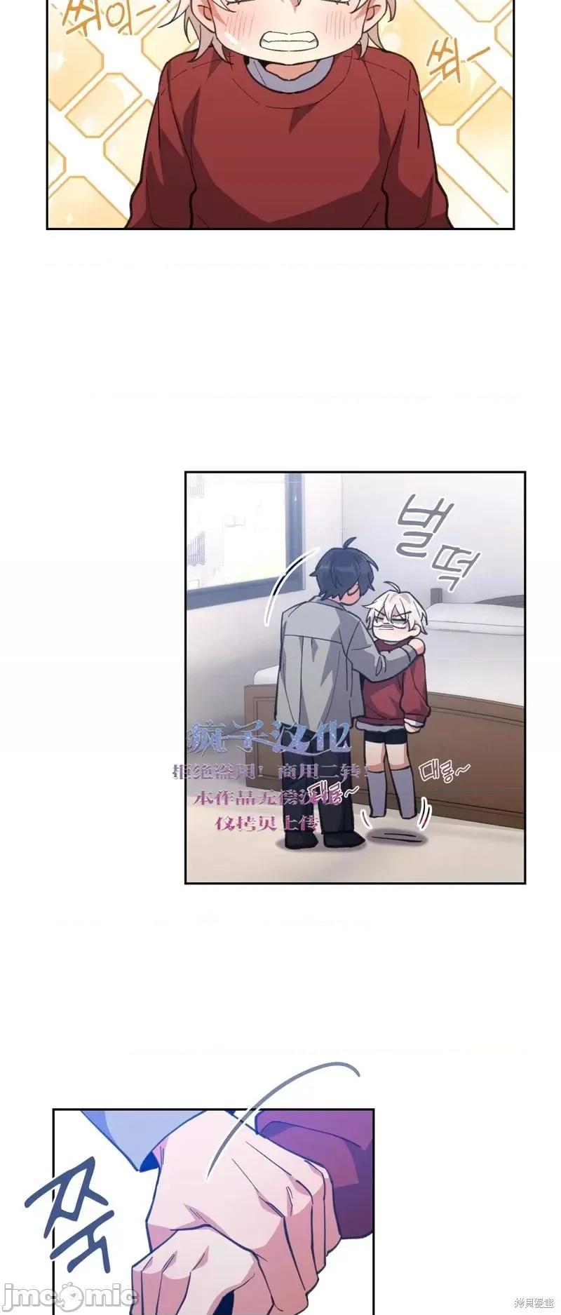 逃离猎人 逃离猎人第8话.zip 第30页