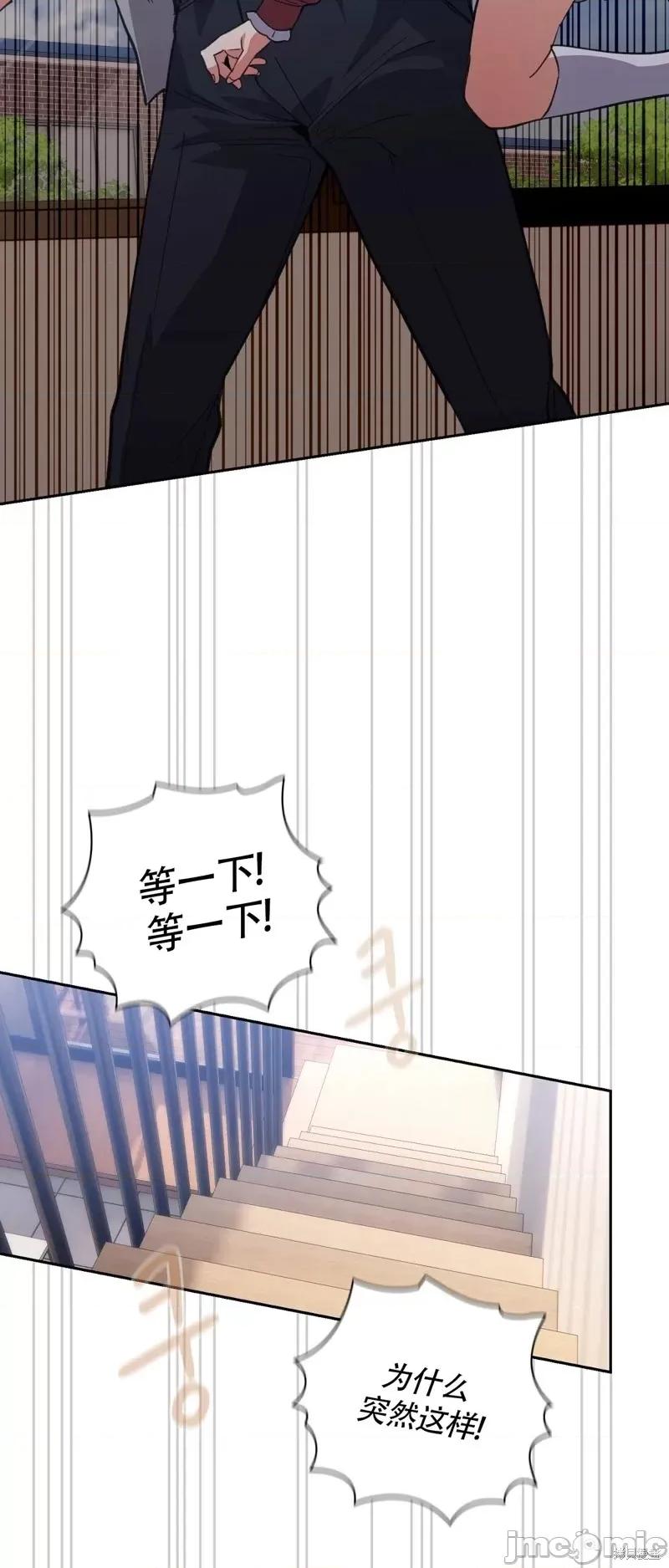 逃离猎人 逃离猎人第8话.zip 第33页