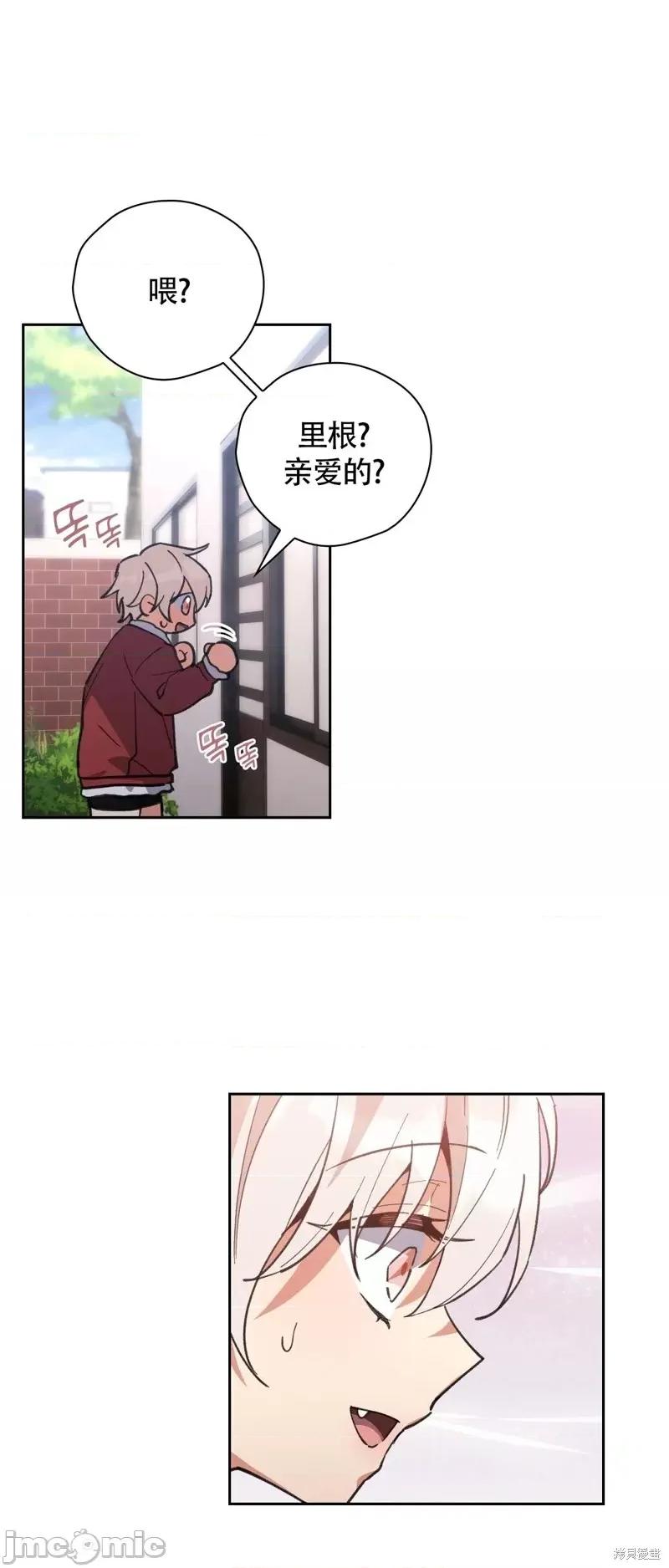 逃离猎人 逃离猎人第8话.zip 第36页