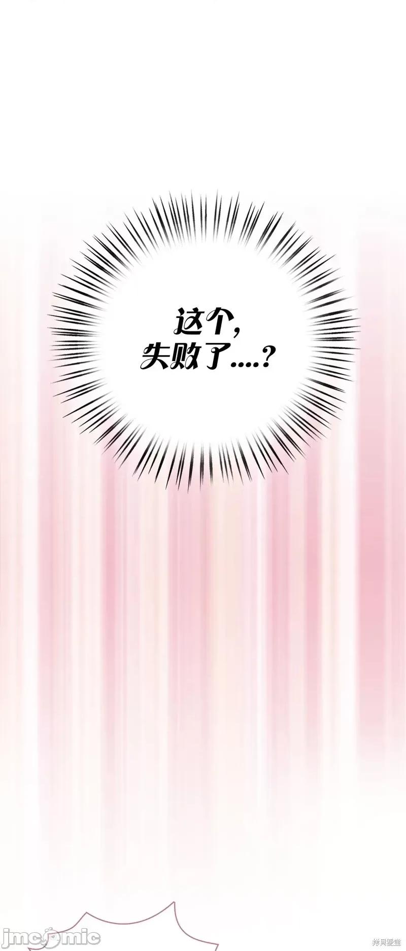 逃离猎人 逃离猎人第8话.zip 第37页