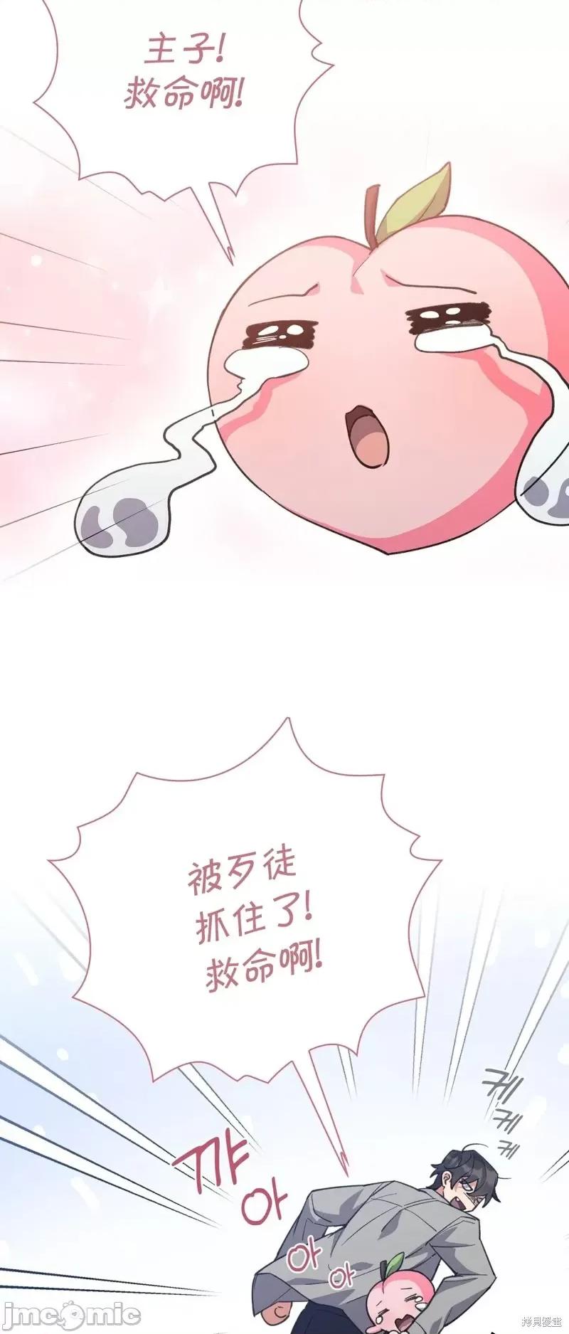 逃离猎人 逃离猎人第8话.zip 第38页