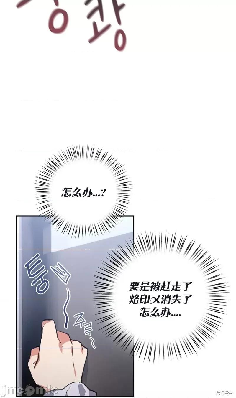 逃离猎人 逃离猎人第8话.zip 第42页