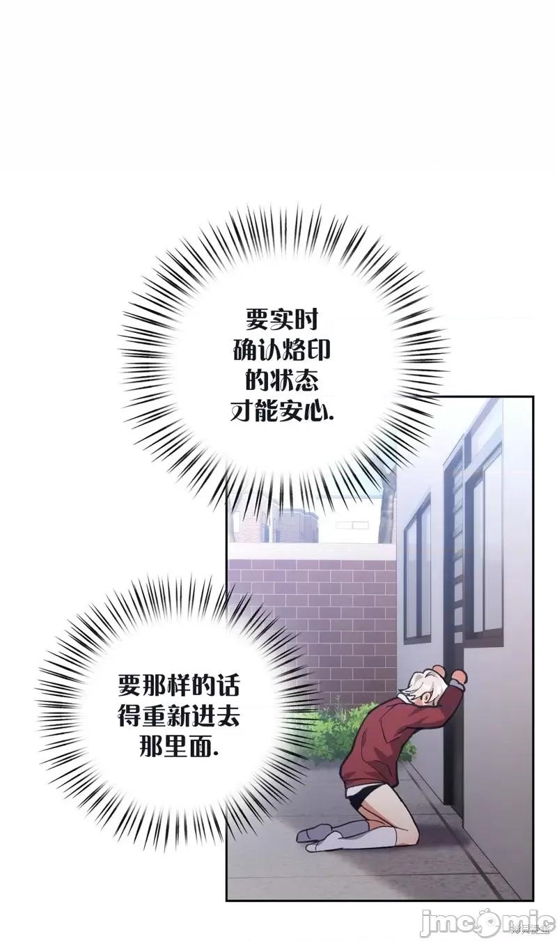 逃离猎人 逃离猎人第8话.zip 第43页