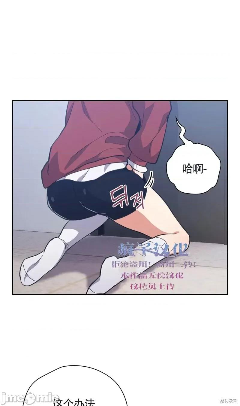 逃离猎人 逃离猎人第8话.zip 第44页