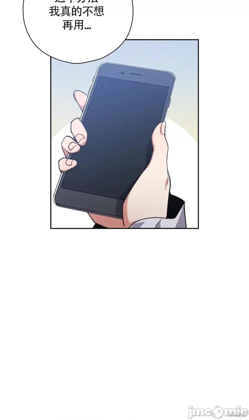 逃离猎人 逃离猎人第8话.zip 第45页