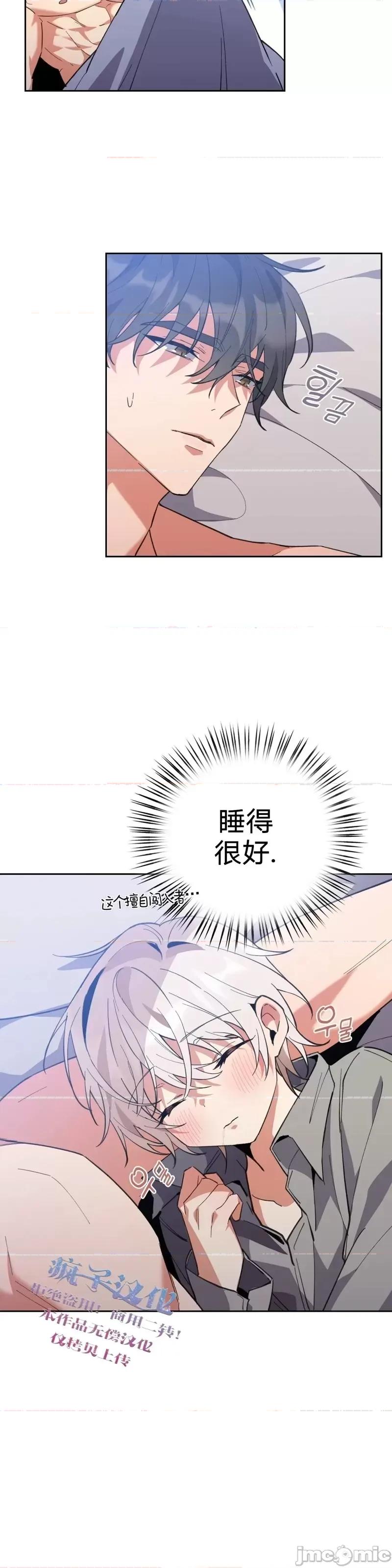 逃离猎人 逃离猎人第9话.zip 第3页