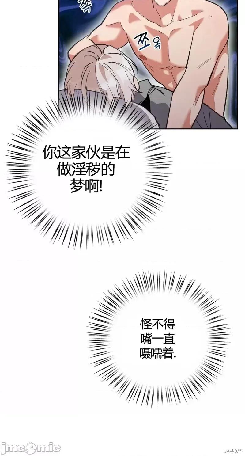 逃离猎人 逃离猎人第9话.zip 第11页