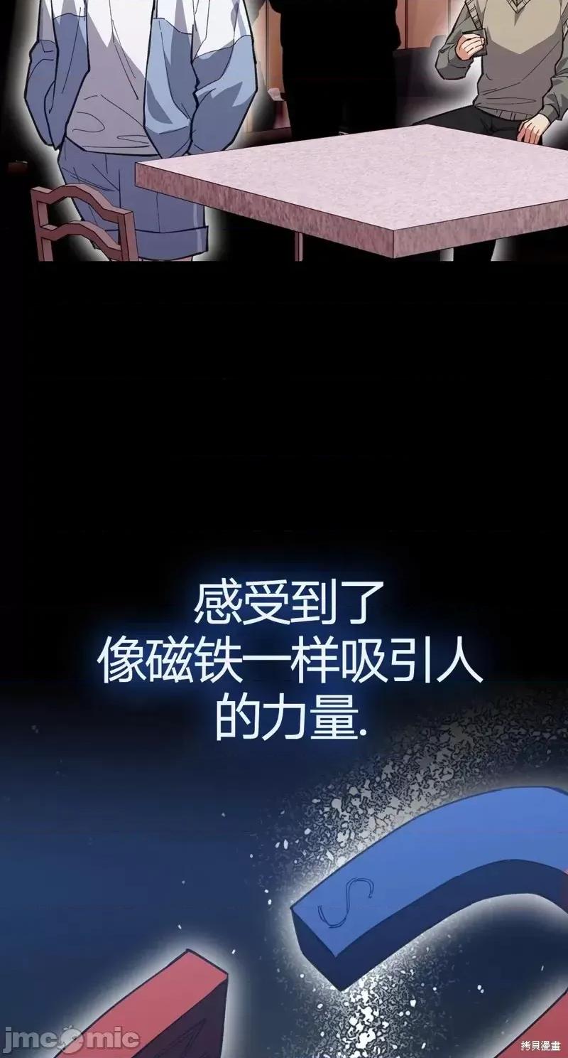 逃离猎人 逃离猎人第9话.zip 第13页