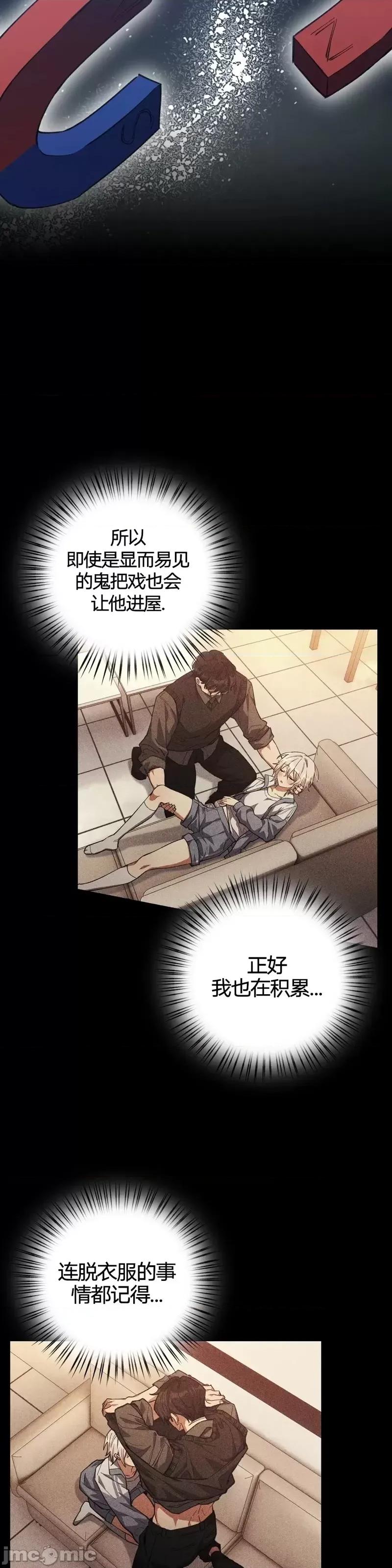 逃离猎人 逃离猎人第9话.zip 第14页
