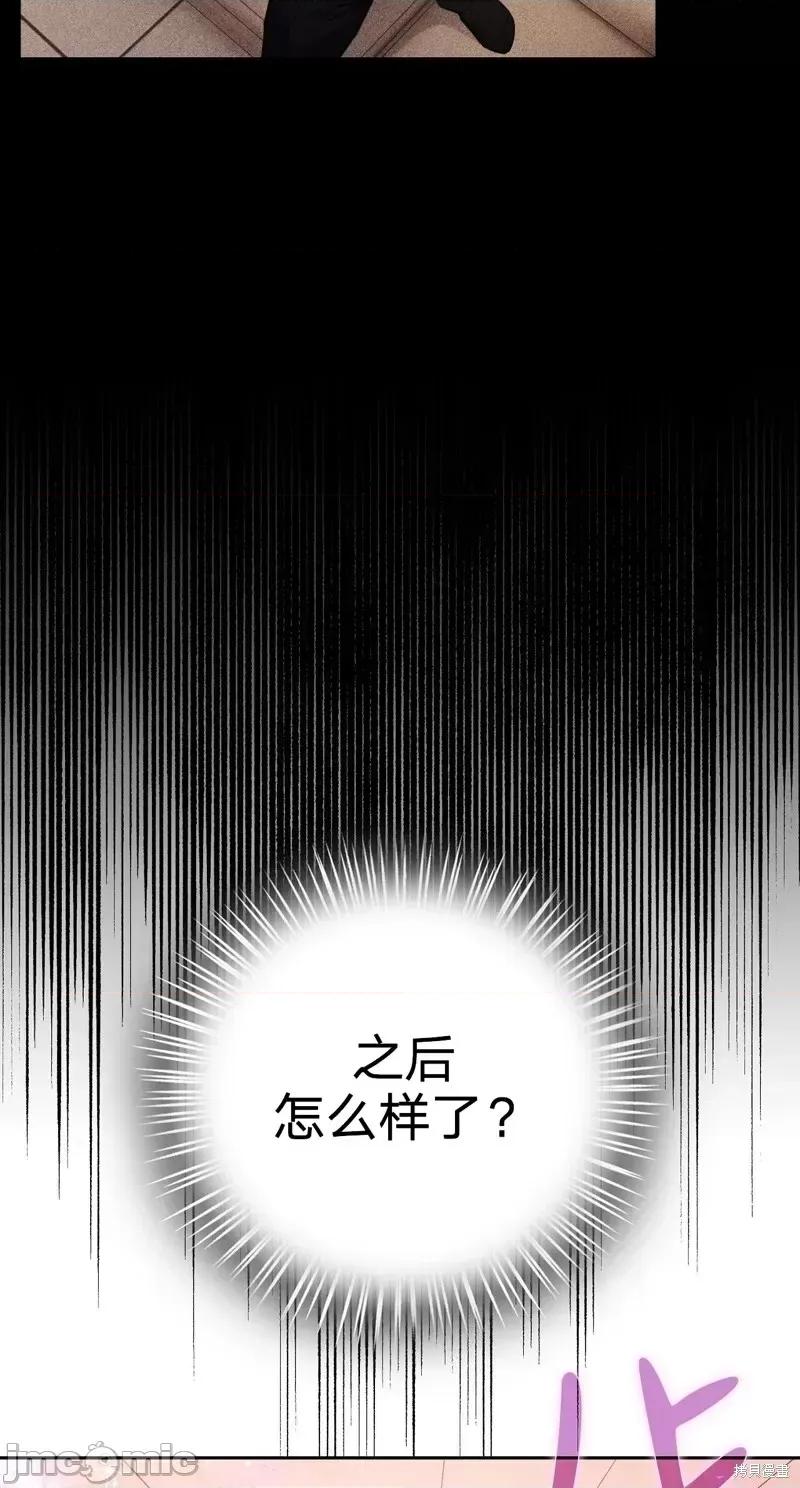 逃离猎人 逃离猎人第9话.zip 第15页