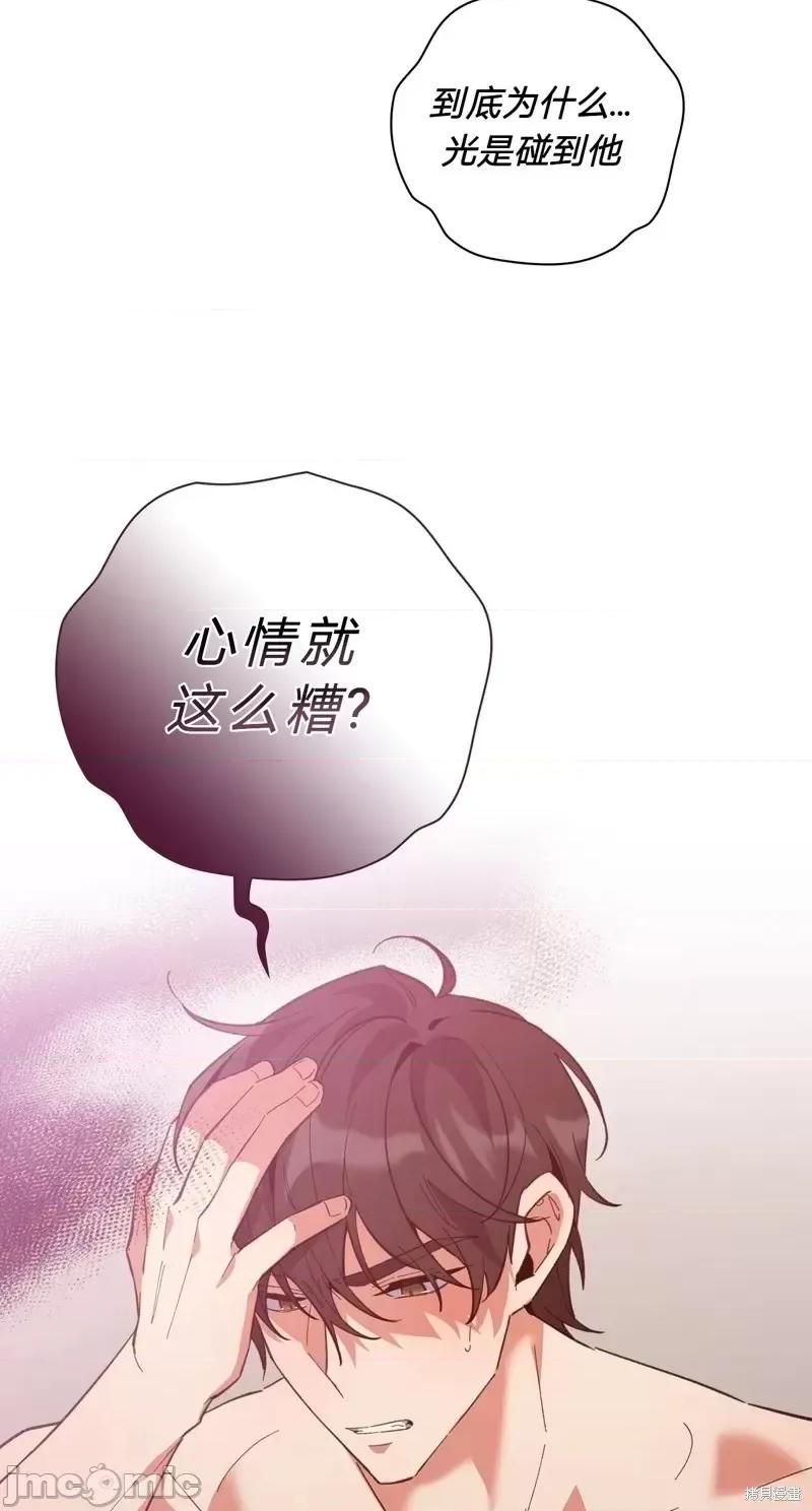 逃离猎人 逃离猎人第9话.zip 第23页
