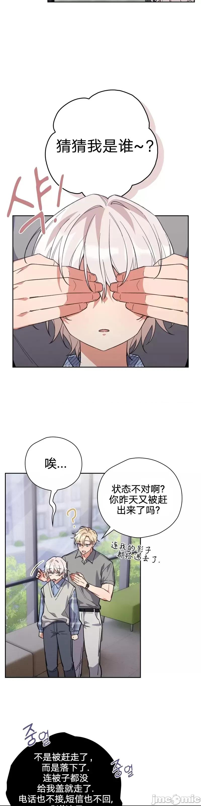 逃离猎人 逃离猎人第9话.zip 第26页