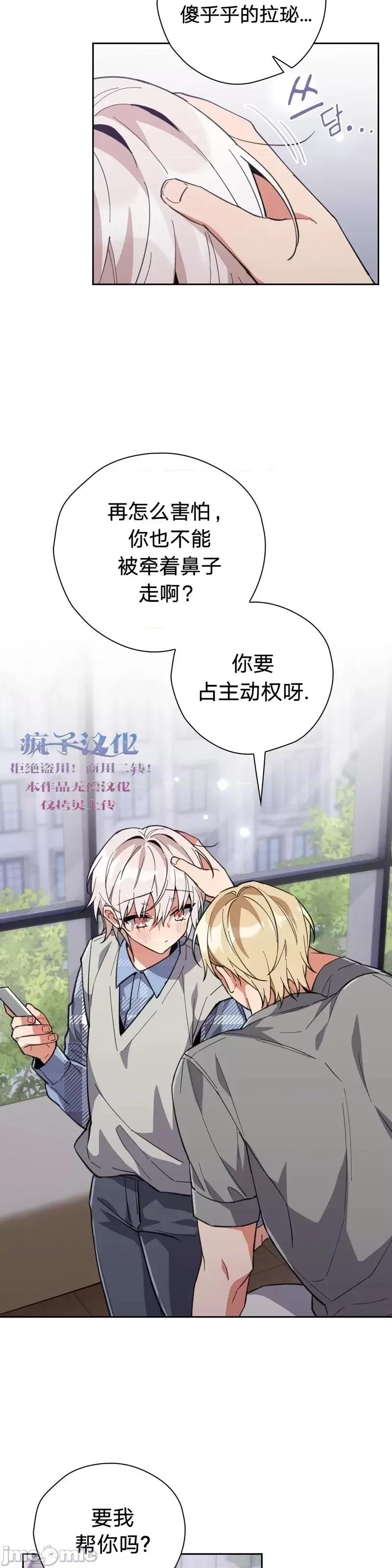 逃离猎人 逃离猎人第9话.zip 第28页