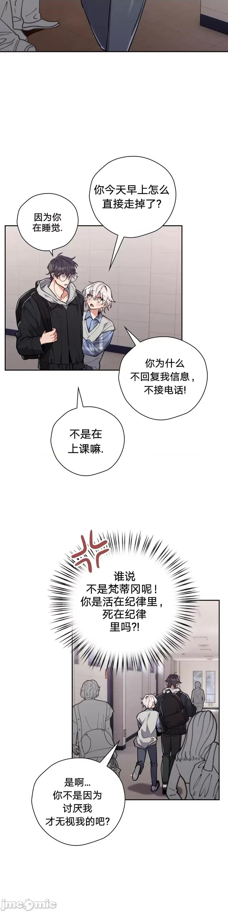 逃离猎人 逃离猎人第9话.zip 第32页