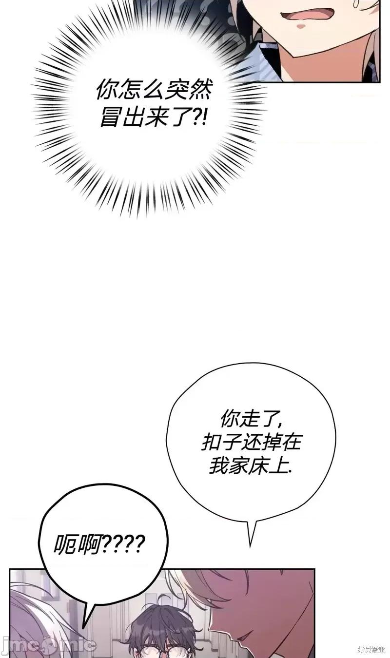 逃离猎人 逃离猎人第9话.zip 第42页