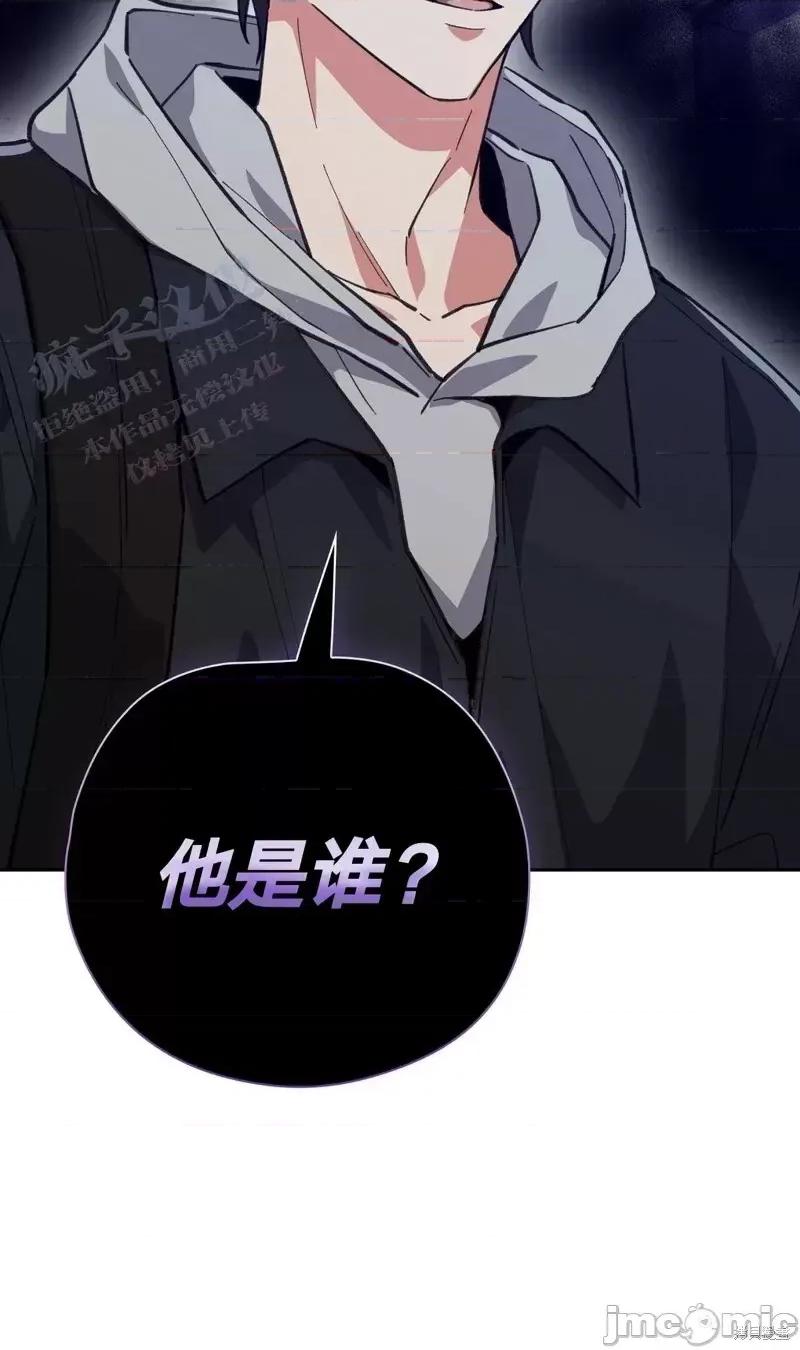 逃离猎人 逃离猎人第9话.zip 第46页