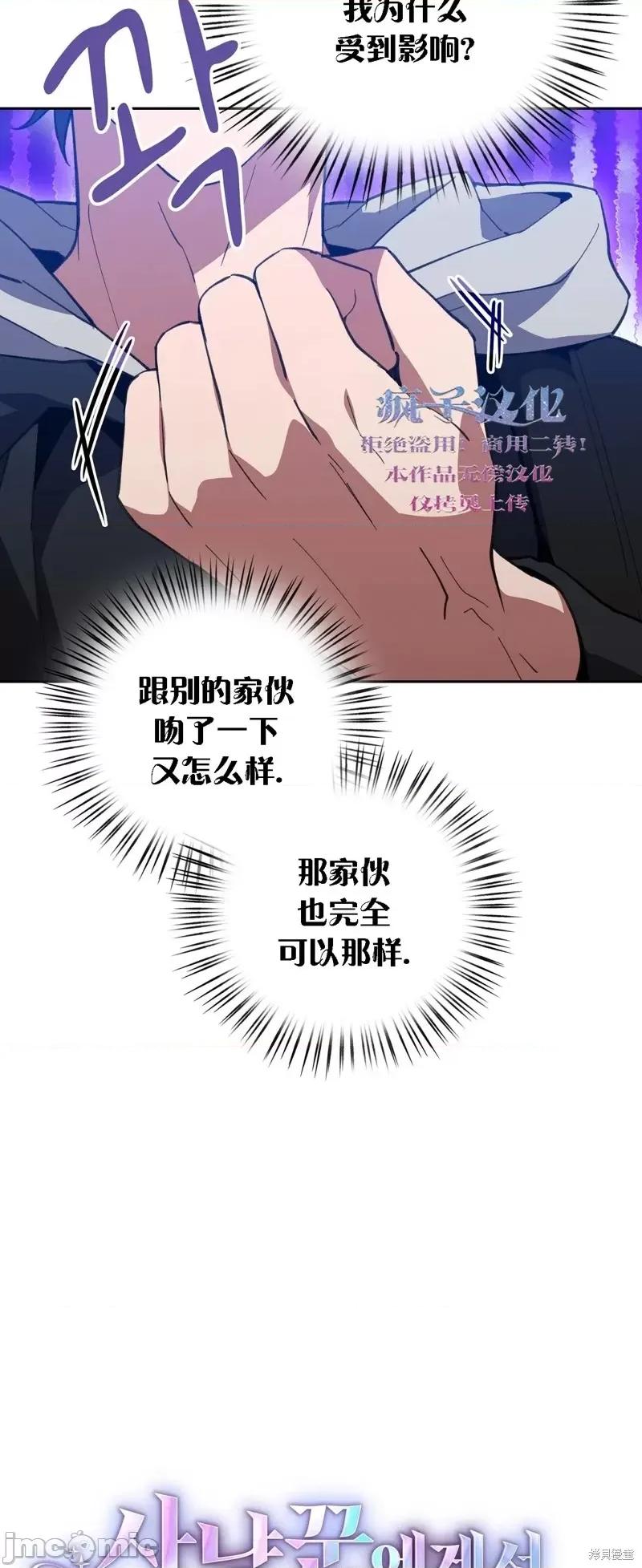 逃离猎人 逃离猎人第10话.zip 第5页