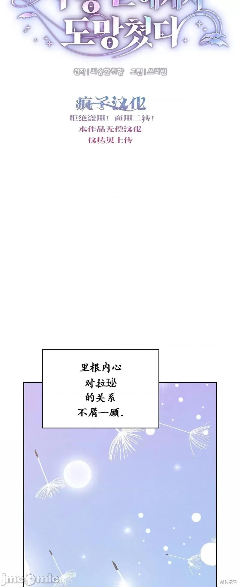 逃离猎人 逃离猎人第10话.zip 第6页