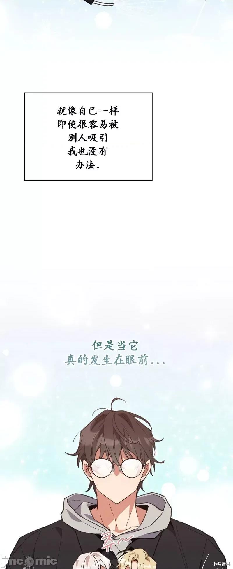 逃离猎人 逃离猎人第10话.zip 第8页