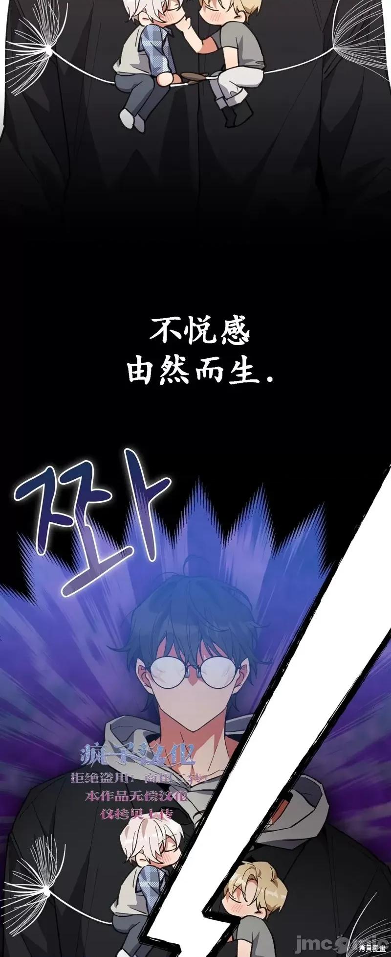 逃离猎人 逃离猎人第10话.zip 第9页