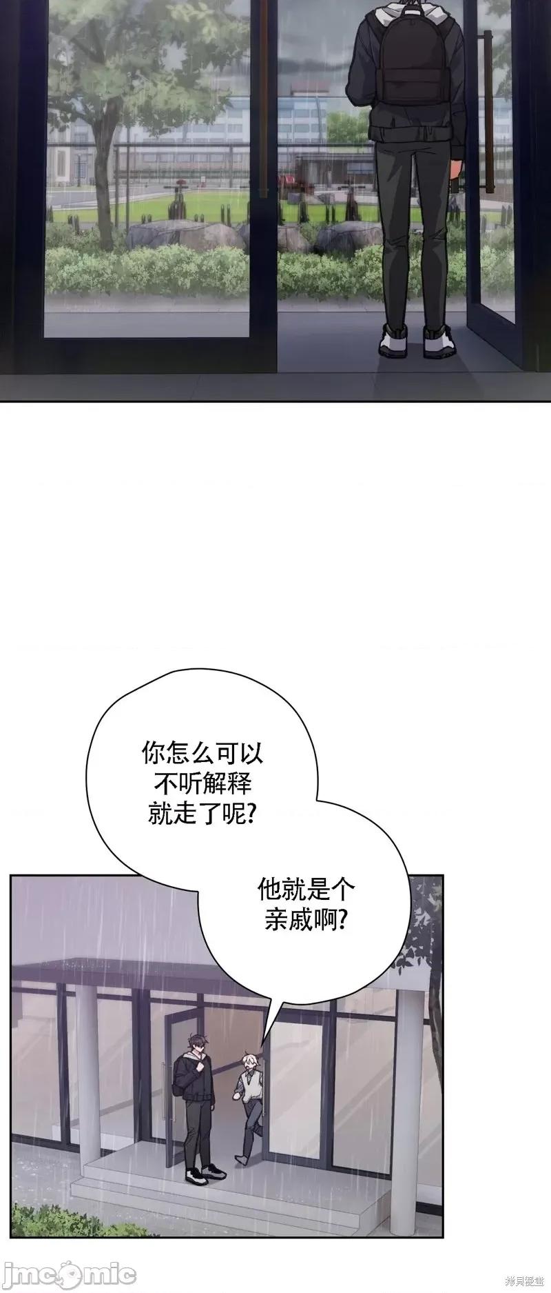逃离猎人 逃离猎人第10话.zip 第11页