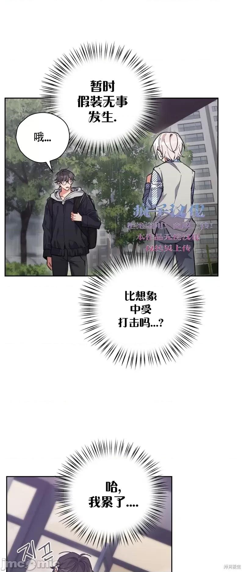 逃离猎人 逃离猎人第10话.zip 第20页