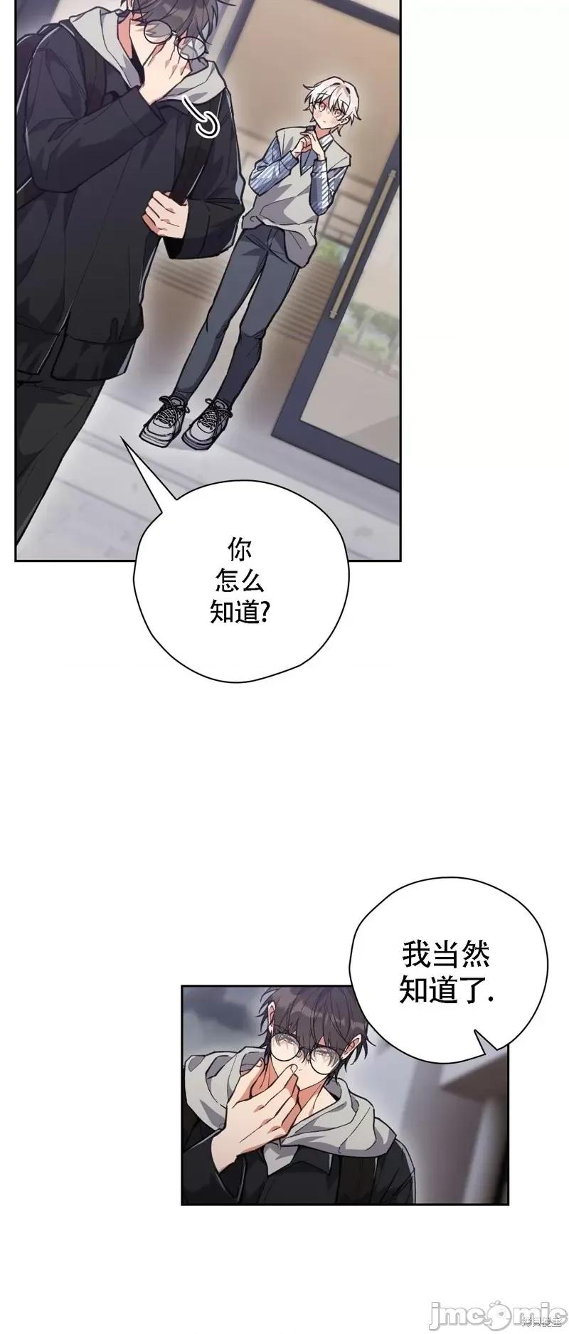 逃离猎人 逃离猎人第10话.zip 第21页