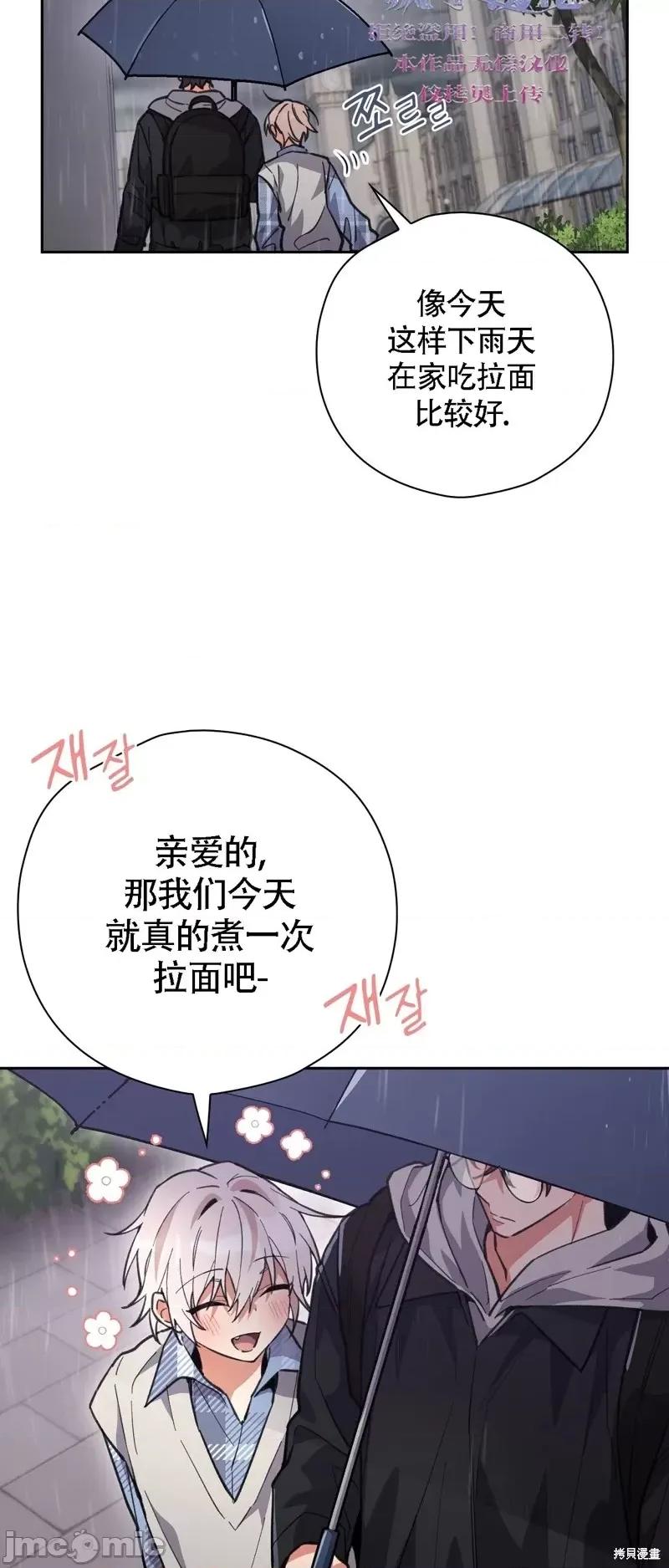 逃离猎人 逃离猎人第10话.zip 第27页