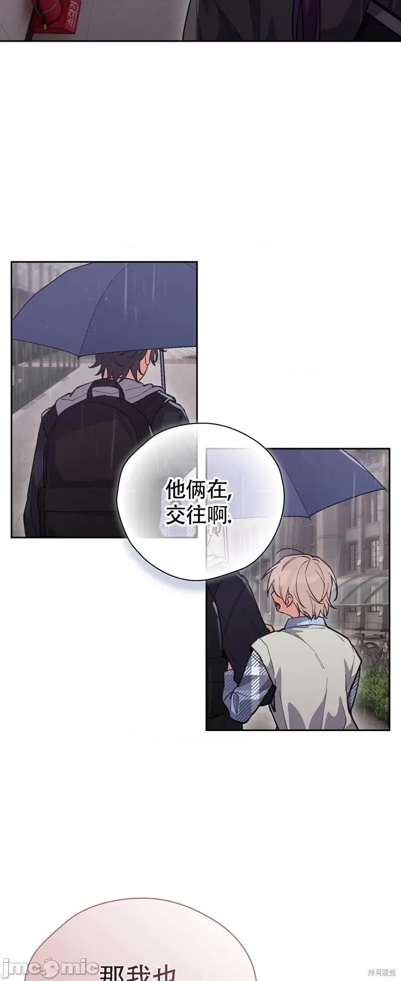 逃离猎人 逃离猎人第10话.zip 第41页