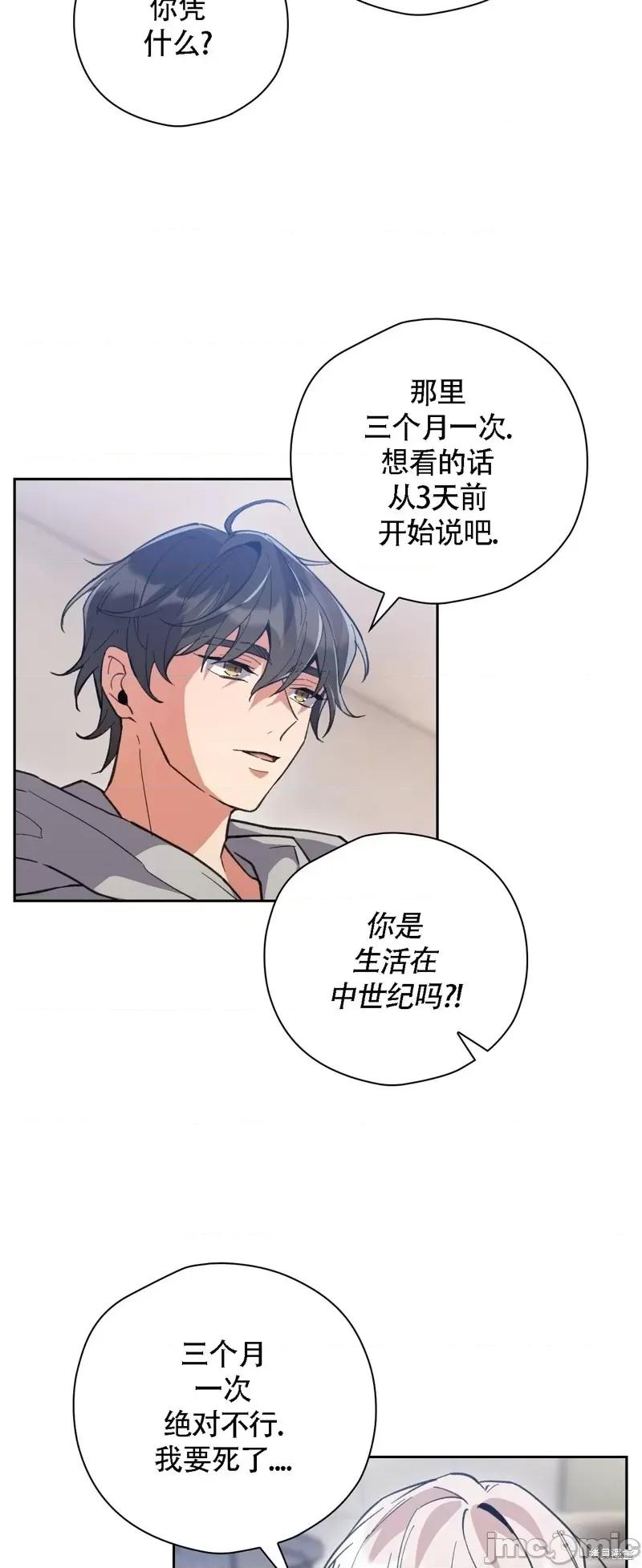 逃离猎人 逃离猎人第10话.zip 第46页