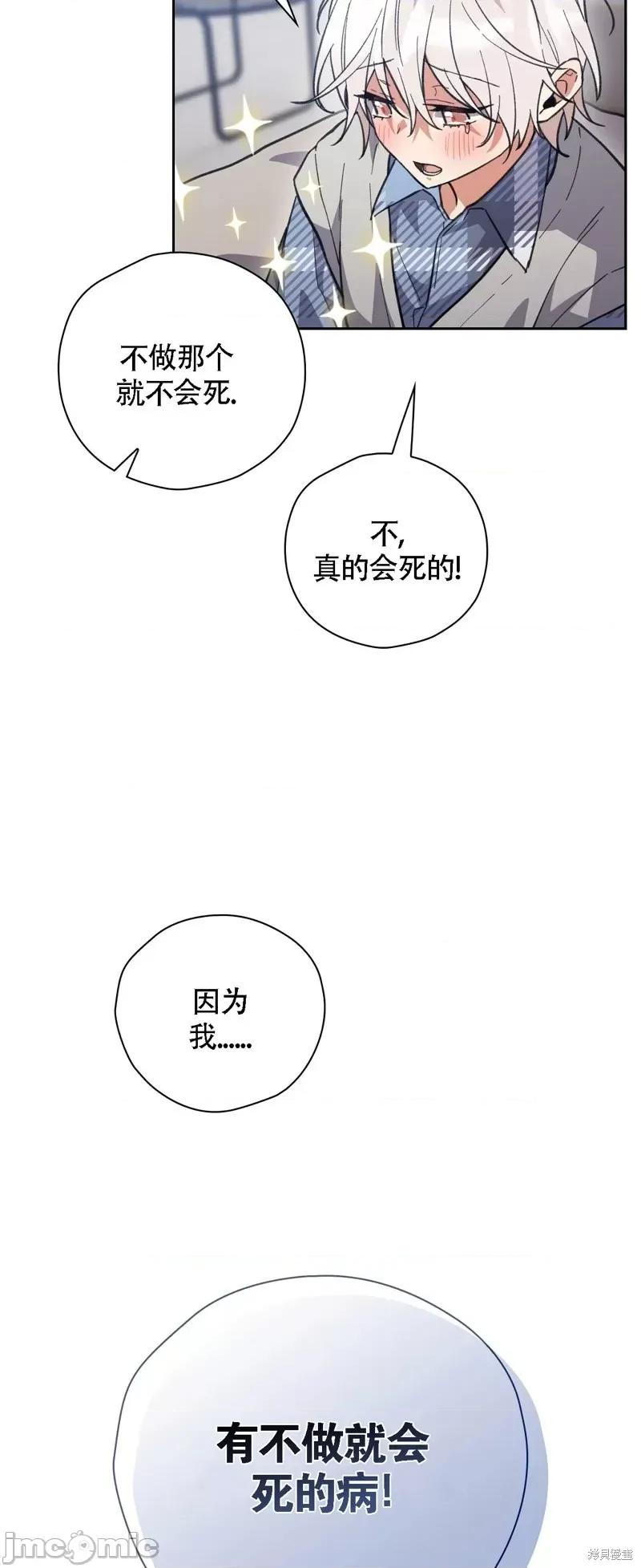 逃离猎人 逃离猎人第10话.zip 第47页