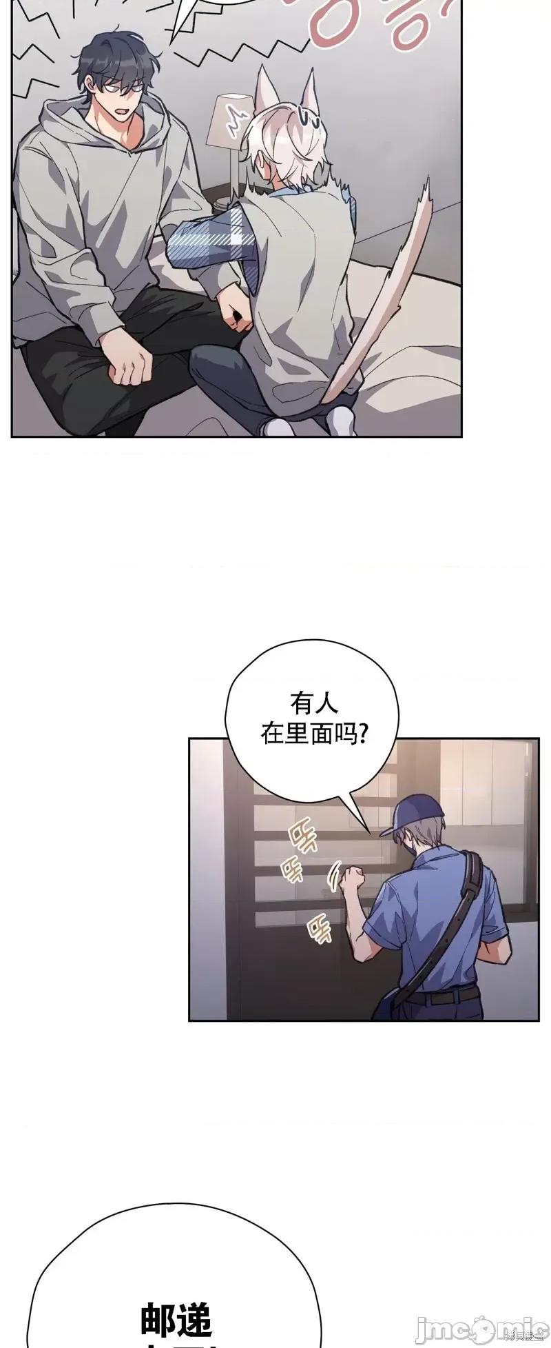逃离猎人 逃离猎人第10话.zip 第49页