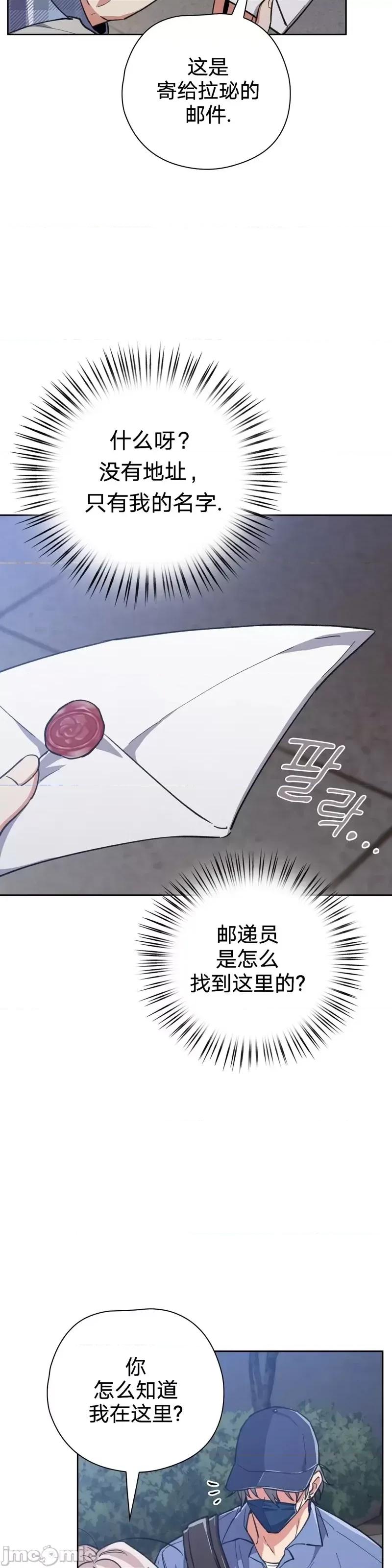 逃离猎人 逃离猎人第11话.zip 第3页